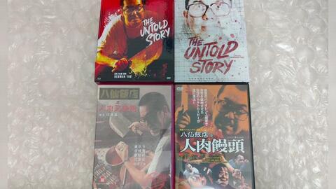 八仙飯店之人肉叉燒包The untold story(1993)KOCH MEDIA德版藍光 