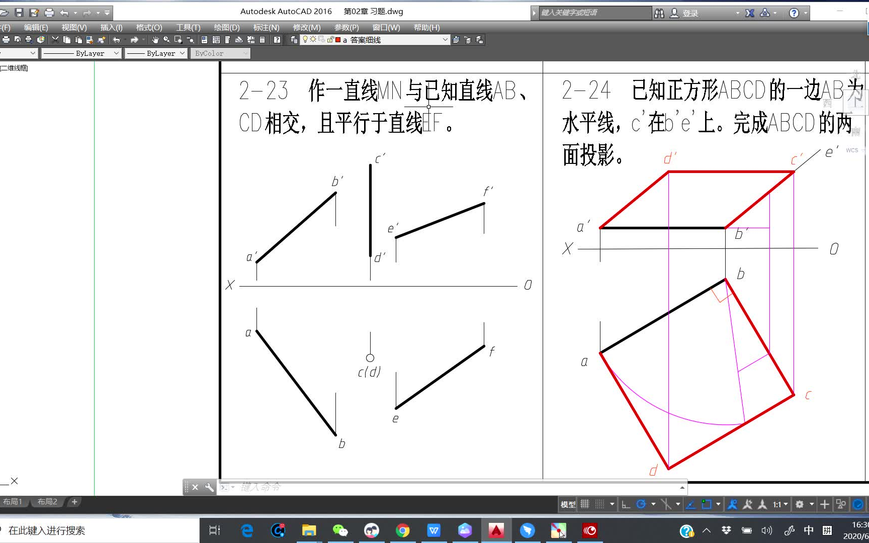 [图]《土木工程图学》习题讲解，工程制图画法几何，直线平行相交垂直-lines