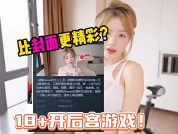 Download Video: COSER+道具！逆天18+美女后宫游戏让steam不敢上！epic独享！《做COSER的主人》