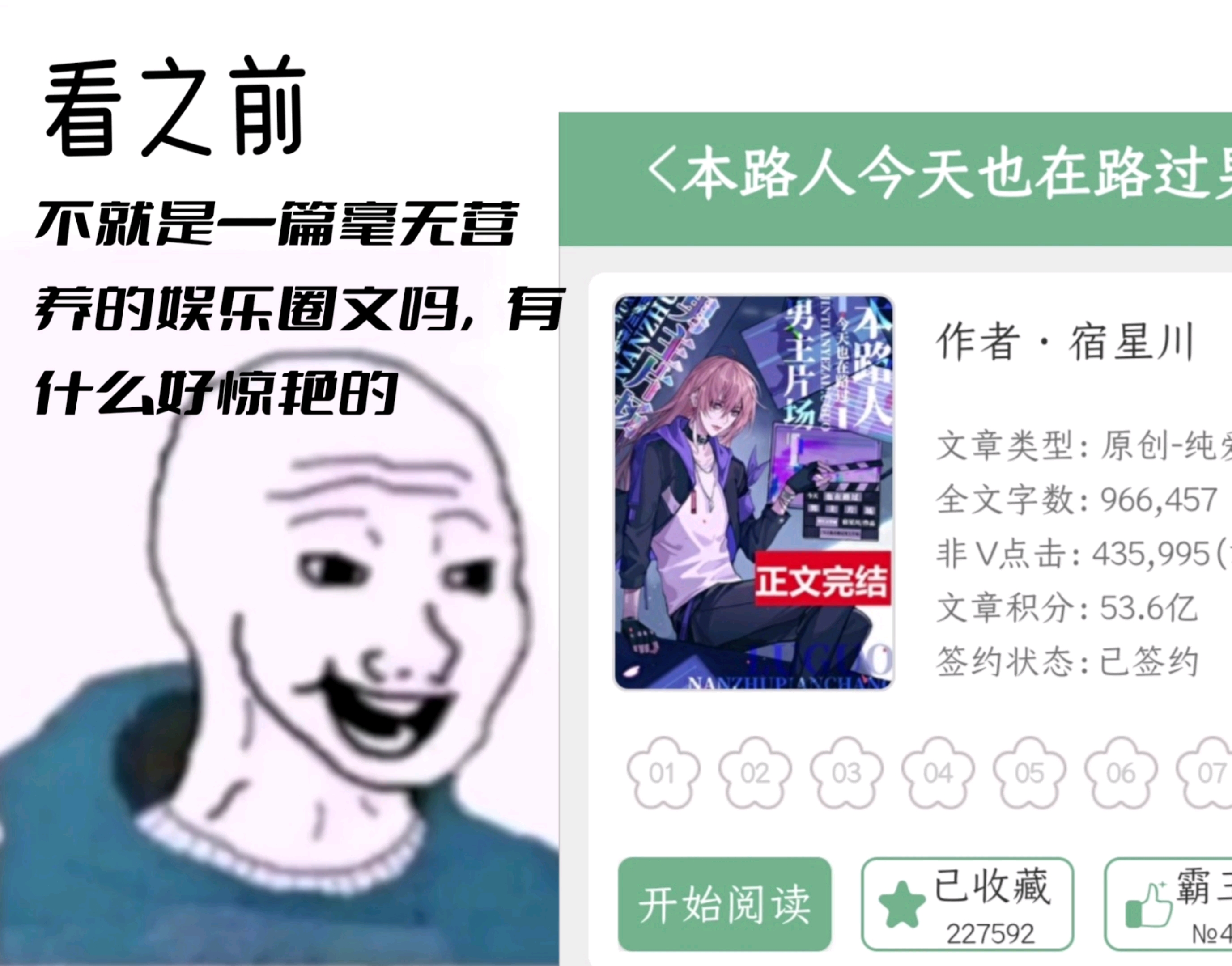 [图]《本路人今天也在路过男主片场》看完后有被震撼到QAQ