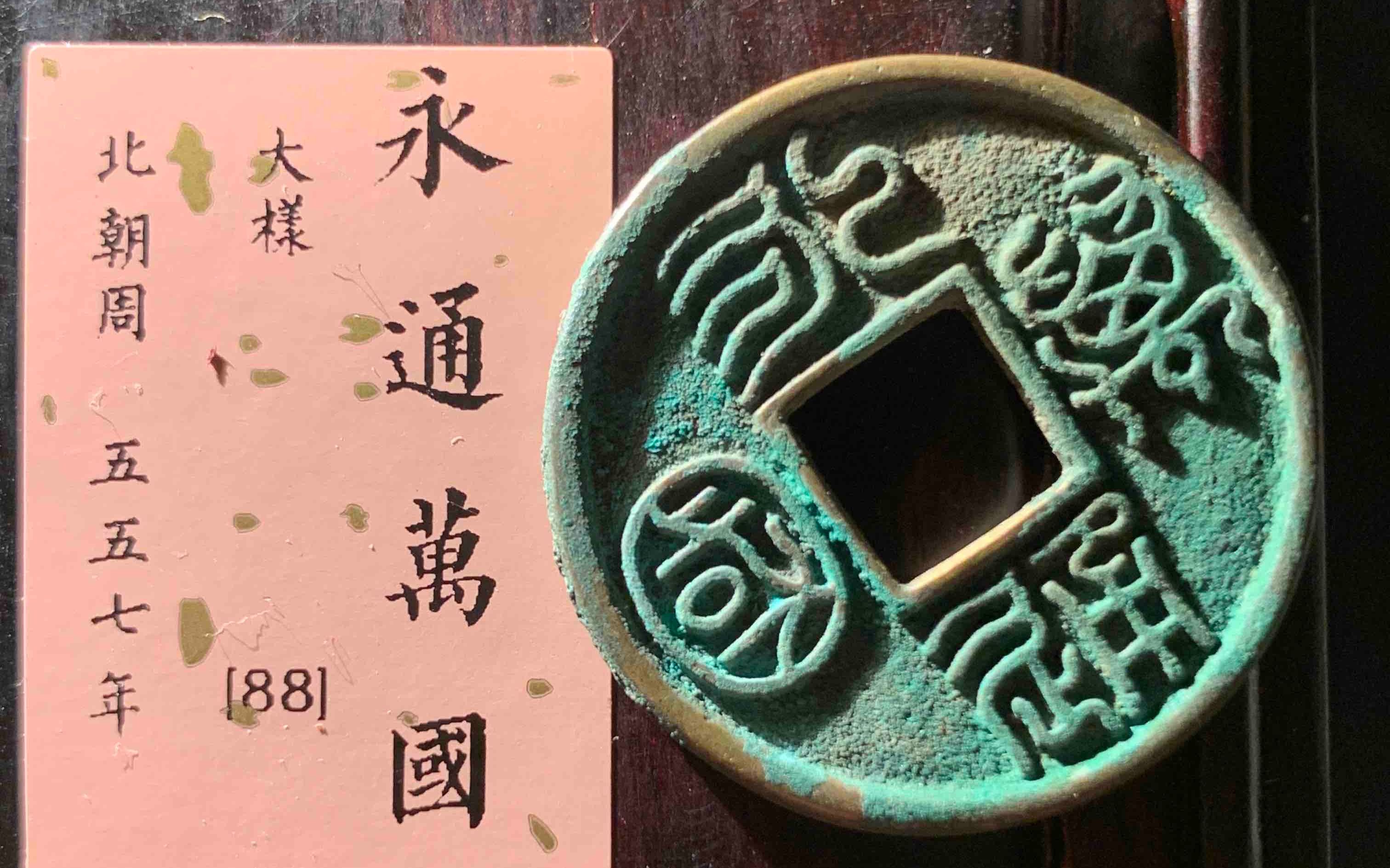 永通万国大样秀色无敌