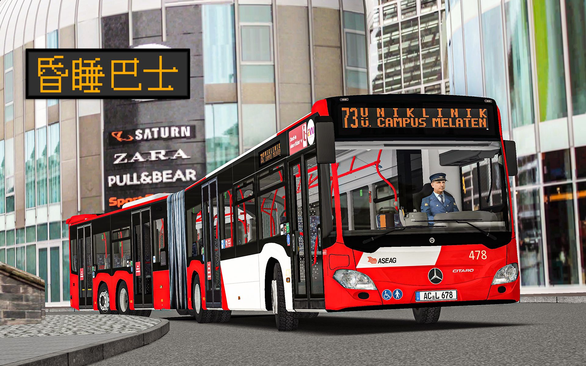 欧洲巴士模拟2中国版图片