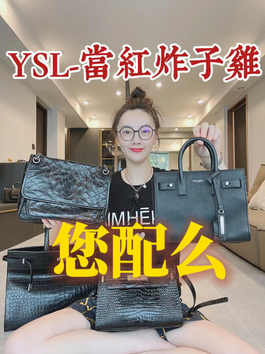 YSL曼哈顿圣罗兰niki中号风琴包链条ysl包包哔哩哔哩bilibili