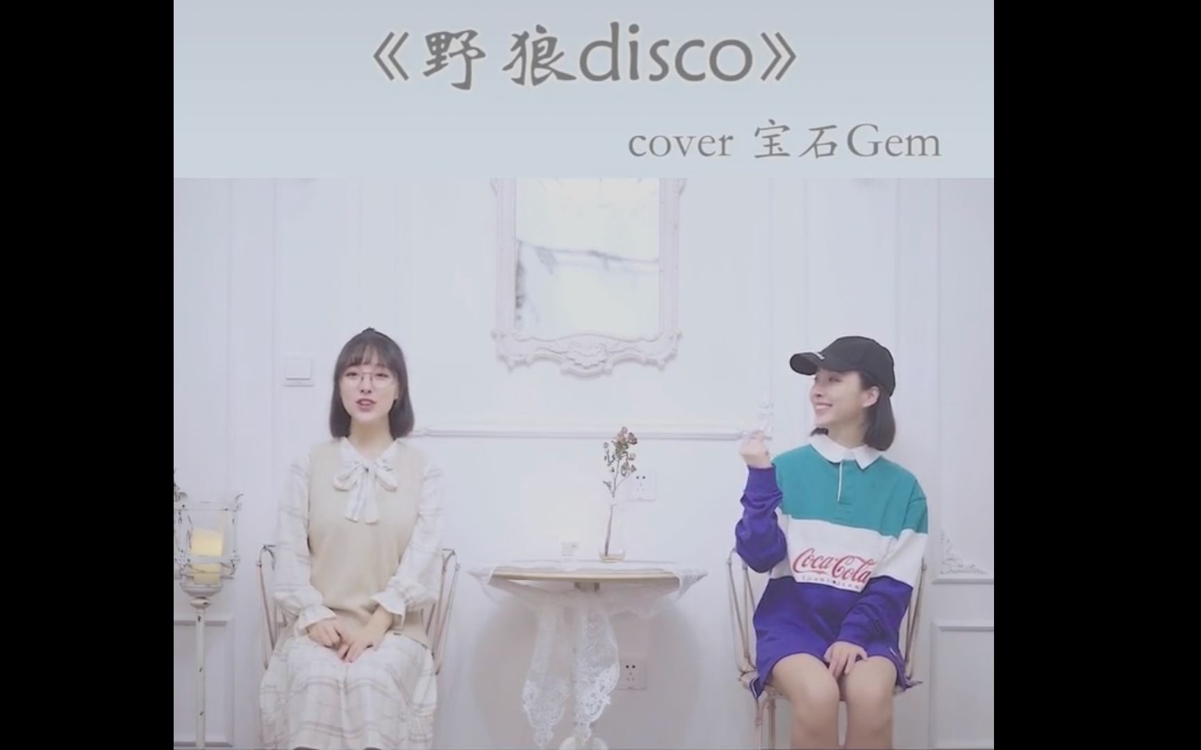 【派星儿】小姐姐粤语+四川话演绎野狼Disco,太可爱了哔哩哔哩bilibili