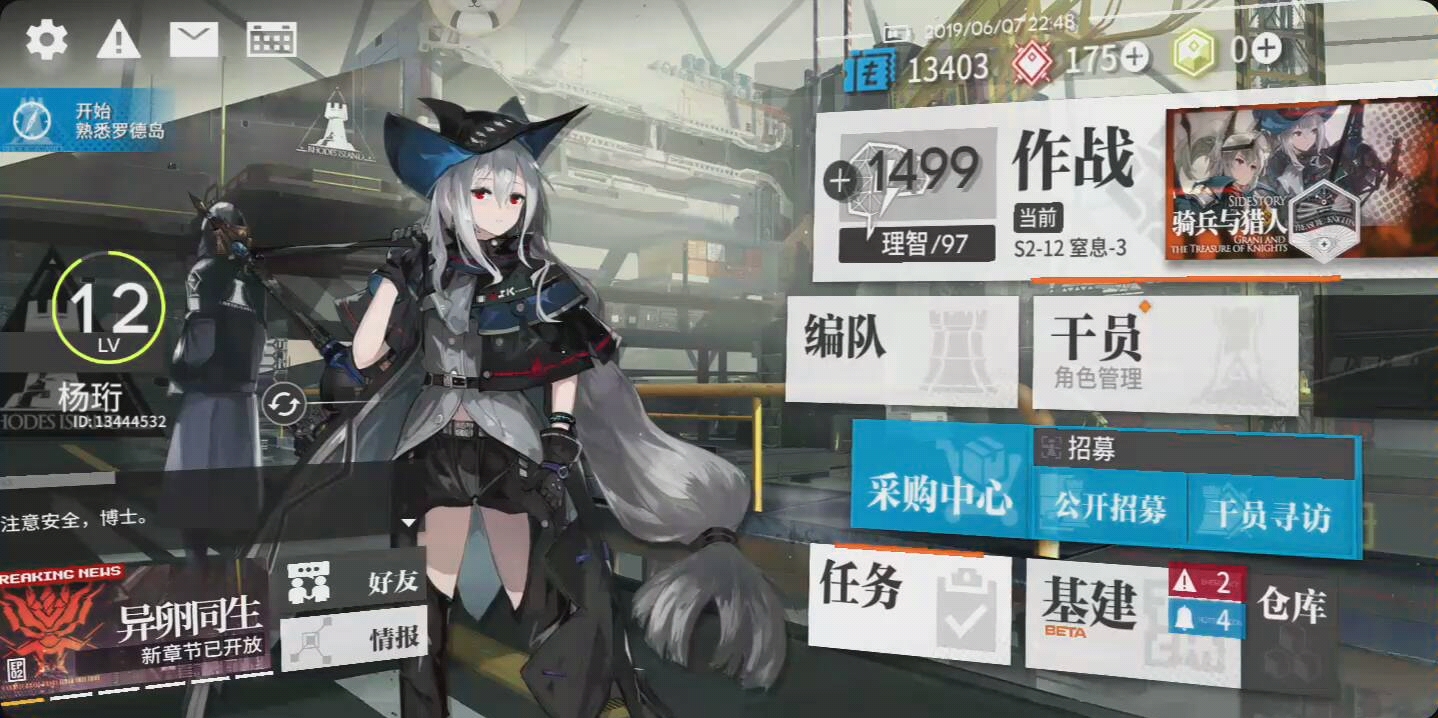 [明日方舟]rp-a1固若金汤