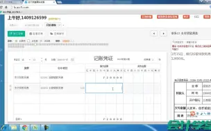 Download Video: 商业会计帐务处理_商业会计报税做账学习_商业会计手工做账教程