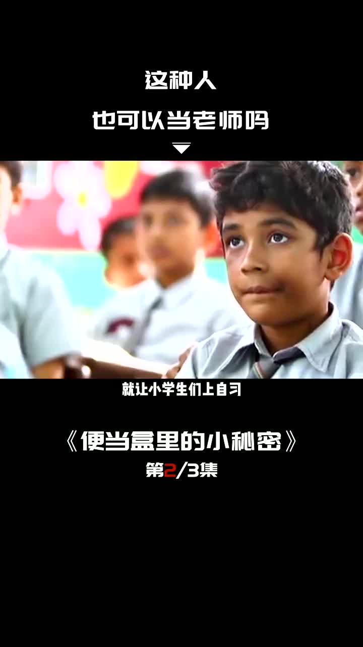 [图]便当盒里的小秘密小学生告诉你：生活的主动权应该自己掌握(1)