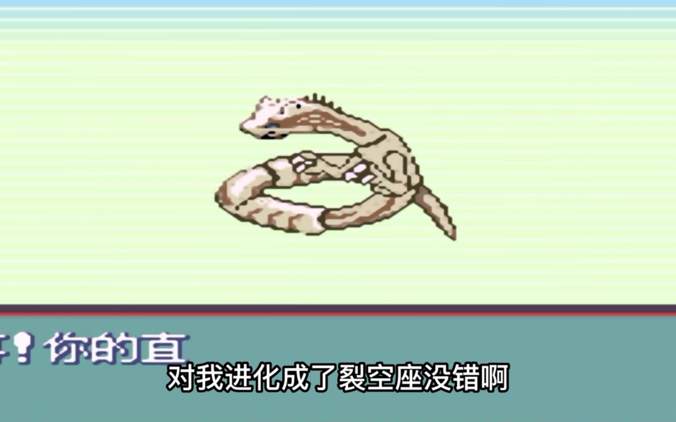 口袋妖怪蛇纹木,神兽裂空座的私生子,长得一模一样果然龙性本淫