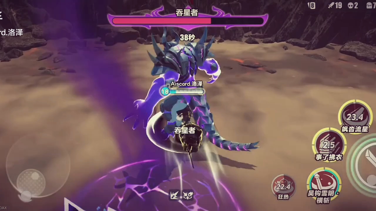 惜败吞星者