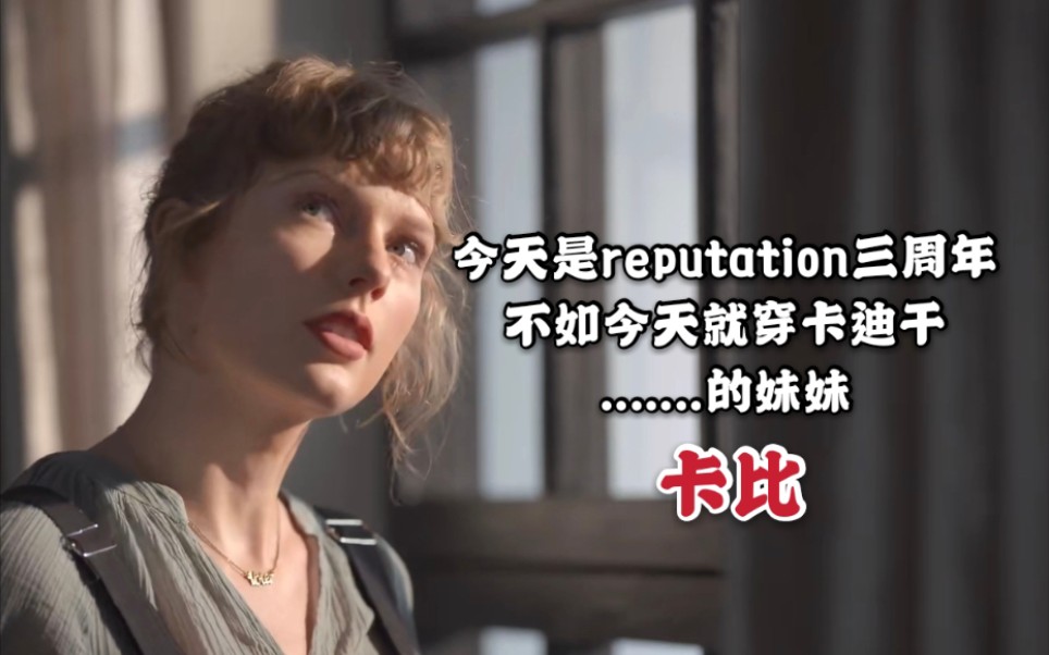 [图]【TaylorSwift】卡 比 的 诱 惑