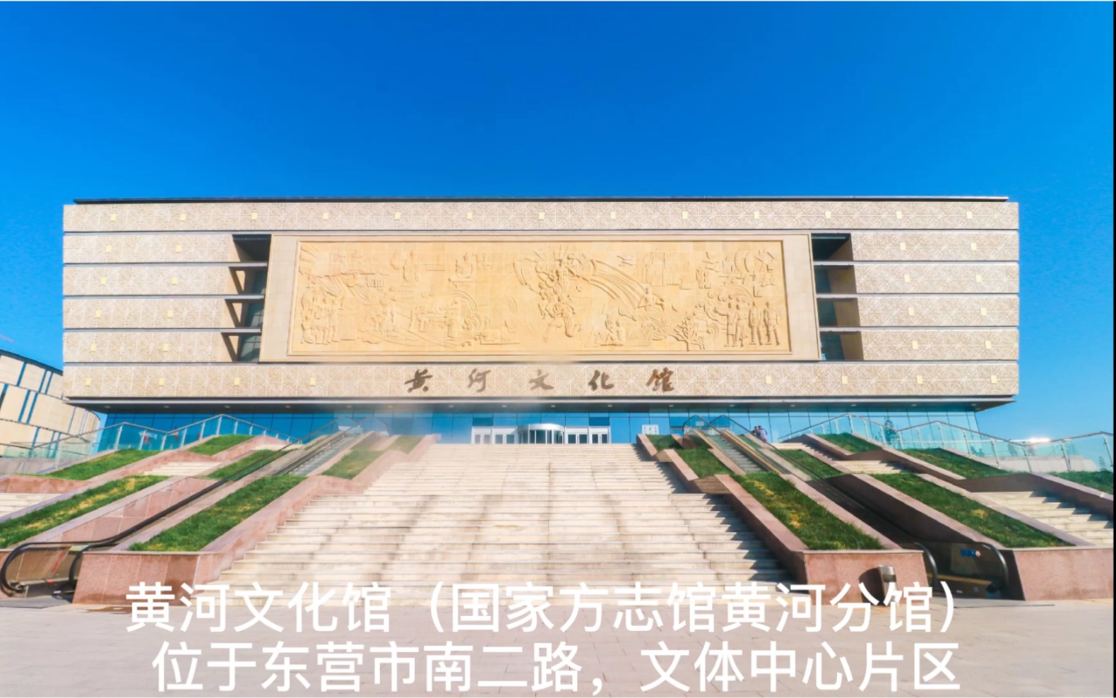 游黄河文化馆国家方志馆黄河分馆