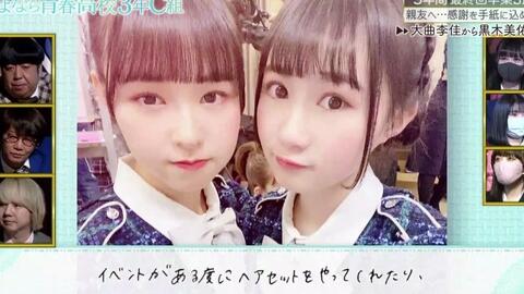 青春高校3年c組 生徒の夢を応援sp Ngt48 中井りか 哔哩哔哩