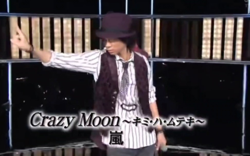 crazy moon狂月yyds‖松本润的开头哔哩哔哩bilibili