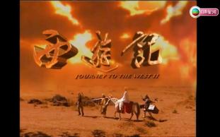 [图]1998香港TVB-《天地争霸美猴王》1080P