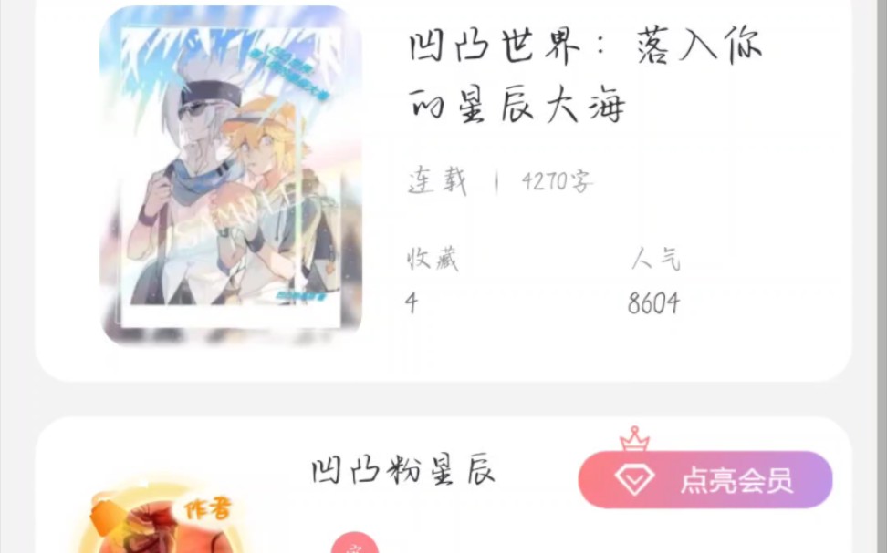 凹凸世界同人文哔哩哔哩bilibili