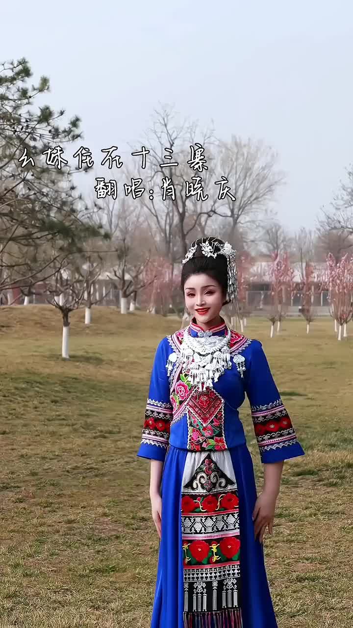 幺妹儿我住在十三寨图片