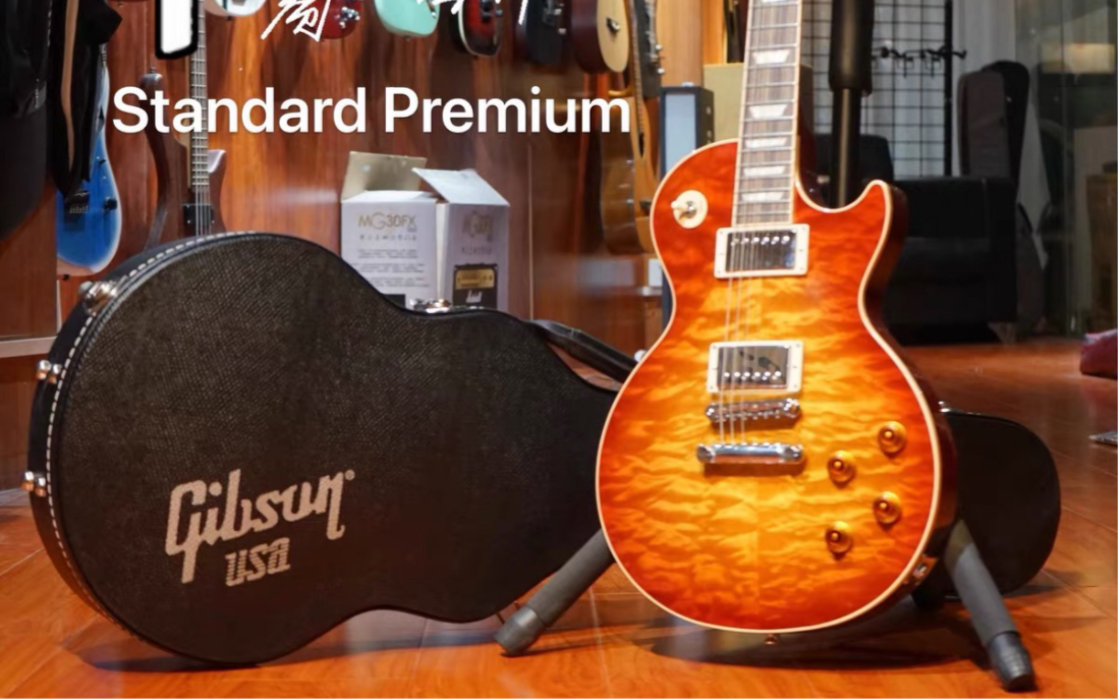 (已售罄)【测评:124期】这不是R9,是美到爆炸的Gibson standard premium电吉他,热销爆款,欢迎选购!哔哩哔哩bilibili