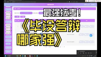 毕业答辩讲解ssm协同过滤算法推荐系统008