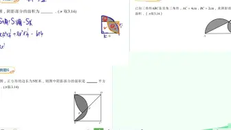 六秋拓展第八讲 圆的综合 复习视频3 容斥原理.mp4