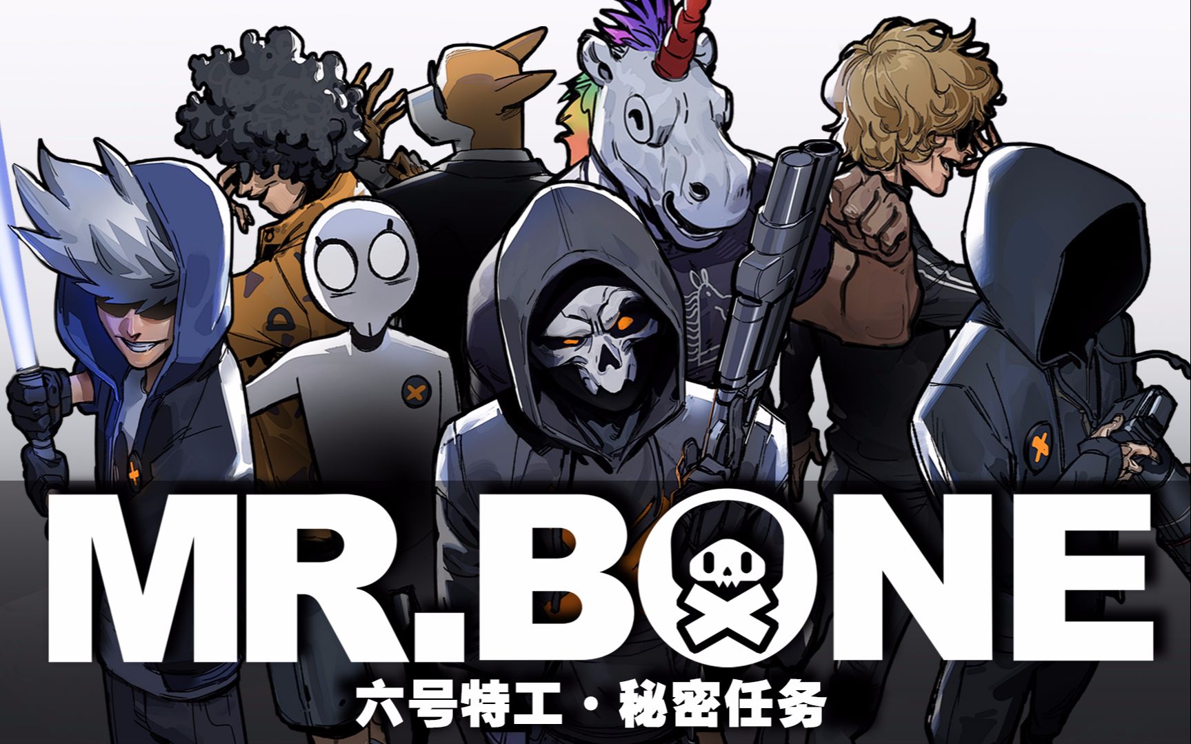 MR.BONE第92集国创高清正版在线观看bilibili哔哩哔哩