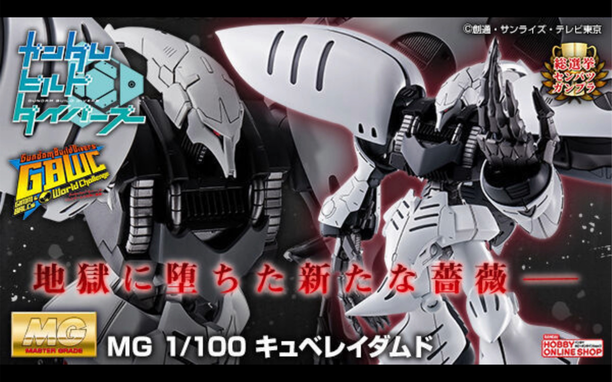 再版 白色恶魔 卡碧尼 mg 1/100发售价格:5500日元(含税)发售时间