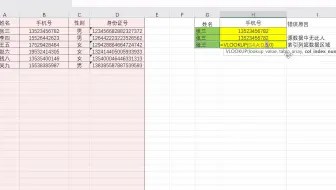 vlookup函数—函数错误原因是怎么回事