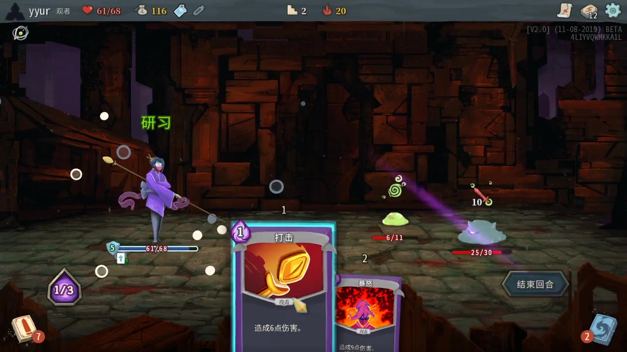 杀戮尖塔 观者 20阶娱乐通关录 无限