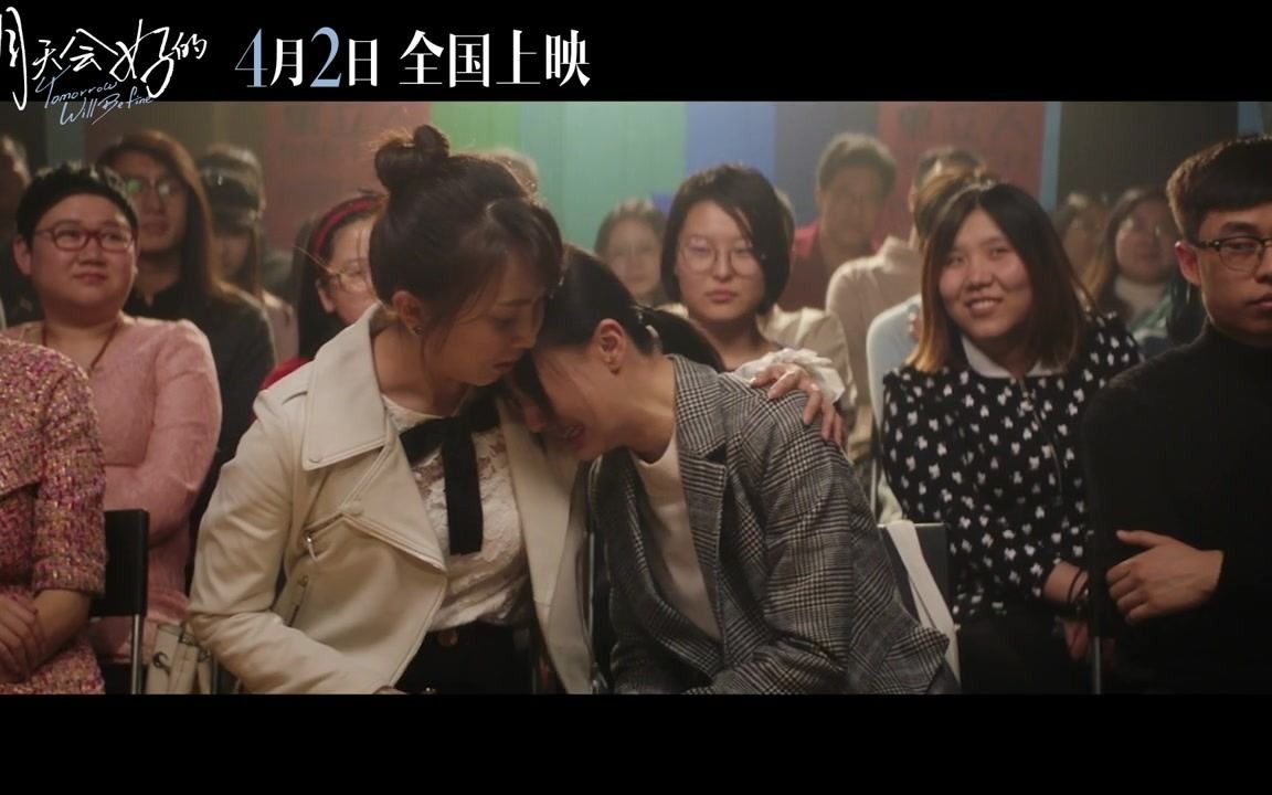 明天会好的 《无爱》mv