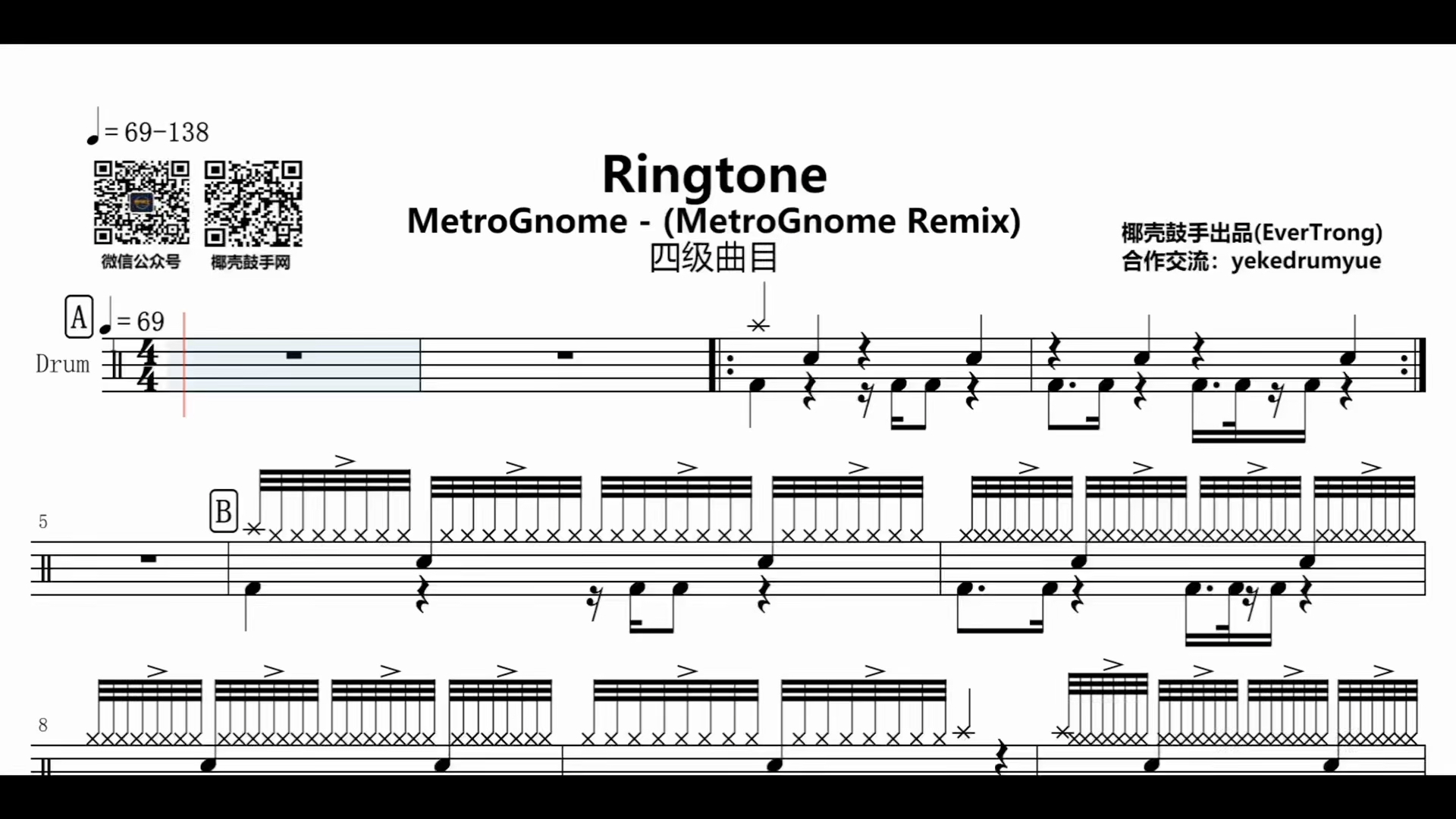 四级曲目 Ringtone架子鼓谱哔哩哔哩bilibili