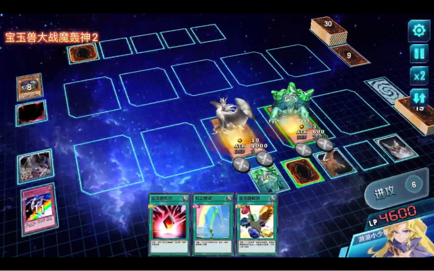 决斗之城2:宝玉兽大战魔轰神2