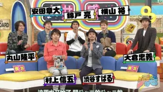 1215 关8 Janiben 山田親太朗 Zoo字幕组 哔哩哔哩 Bilibili