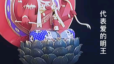 南无大师遍照金刚，十方诸佛菩萨[保佑][_哔哩哔哩_bilibili