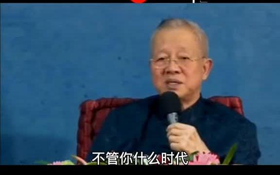 不管你在什么时候一定要懂得顺天应时 国学智慧哔哩哔哩bilibili