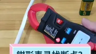 详解升级版全自动智能防烧钳形表使用方法