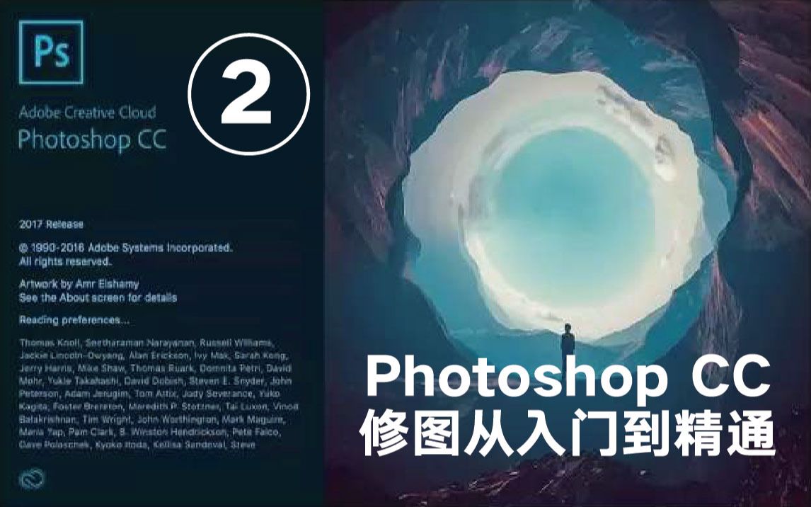 [图]Photoshop CC 修图从入门到精通-2