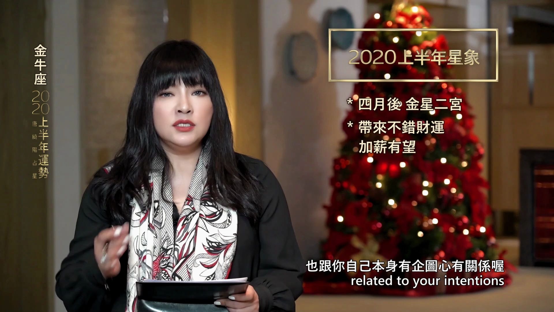 唐绮阳2020年12星座上半年运势-金牛座