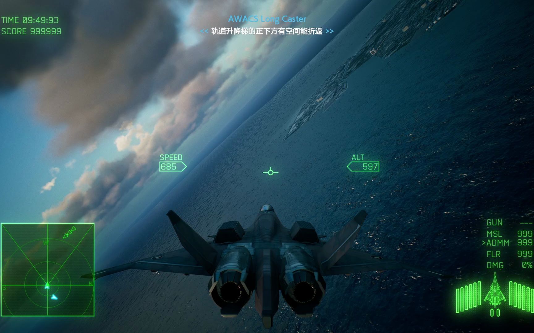 [图]ACE COMBAT7 皇牌空战7结局关卡