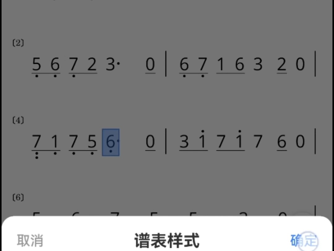 最简单方便的简谱转换midi方法