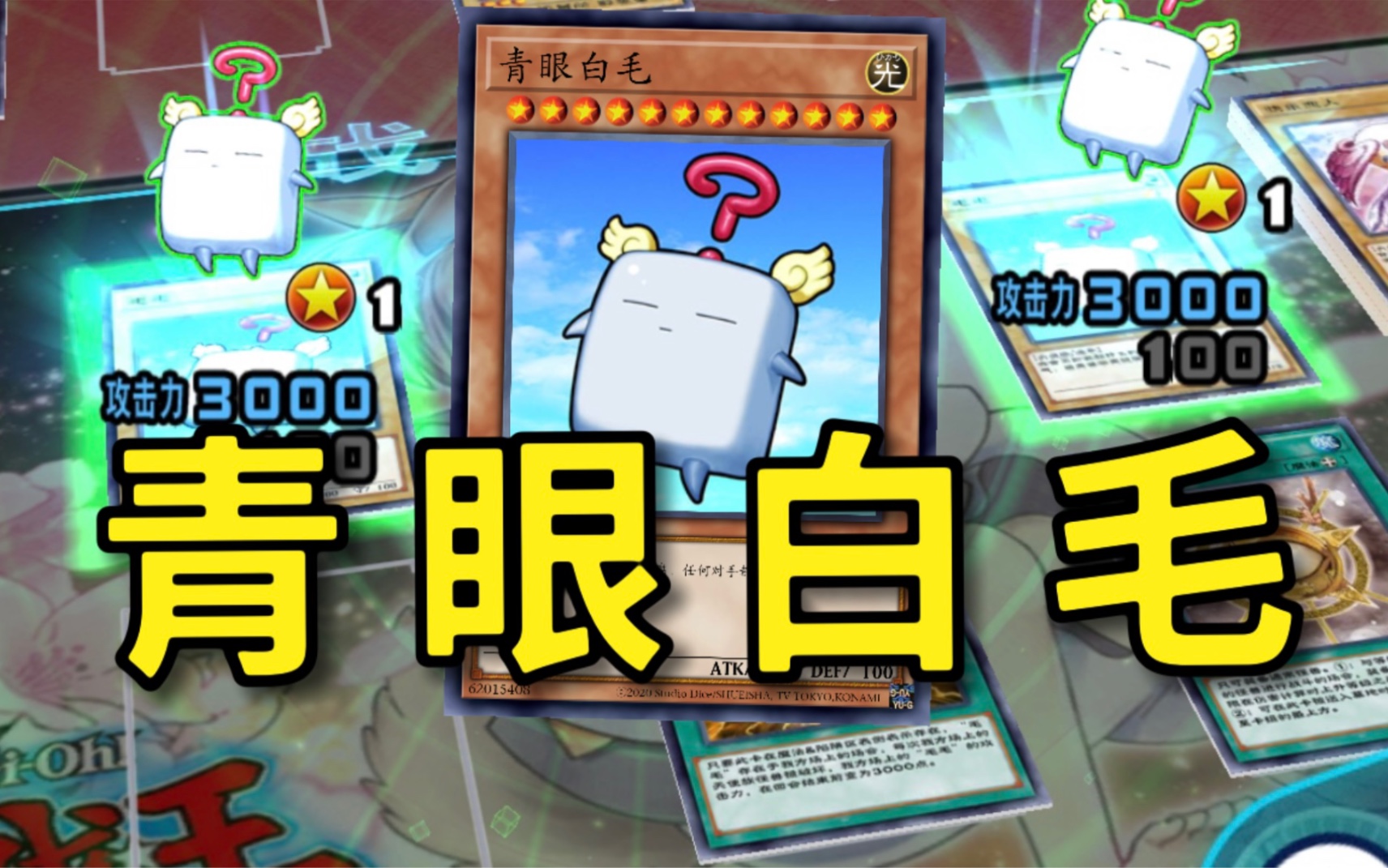 猛男必备卡组毛毛木瓜豆腐悠悠的反击游戏王决斗链接