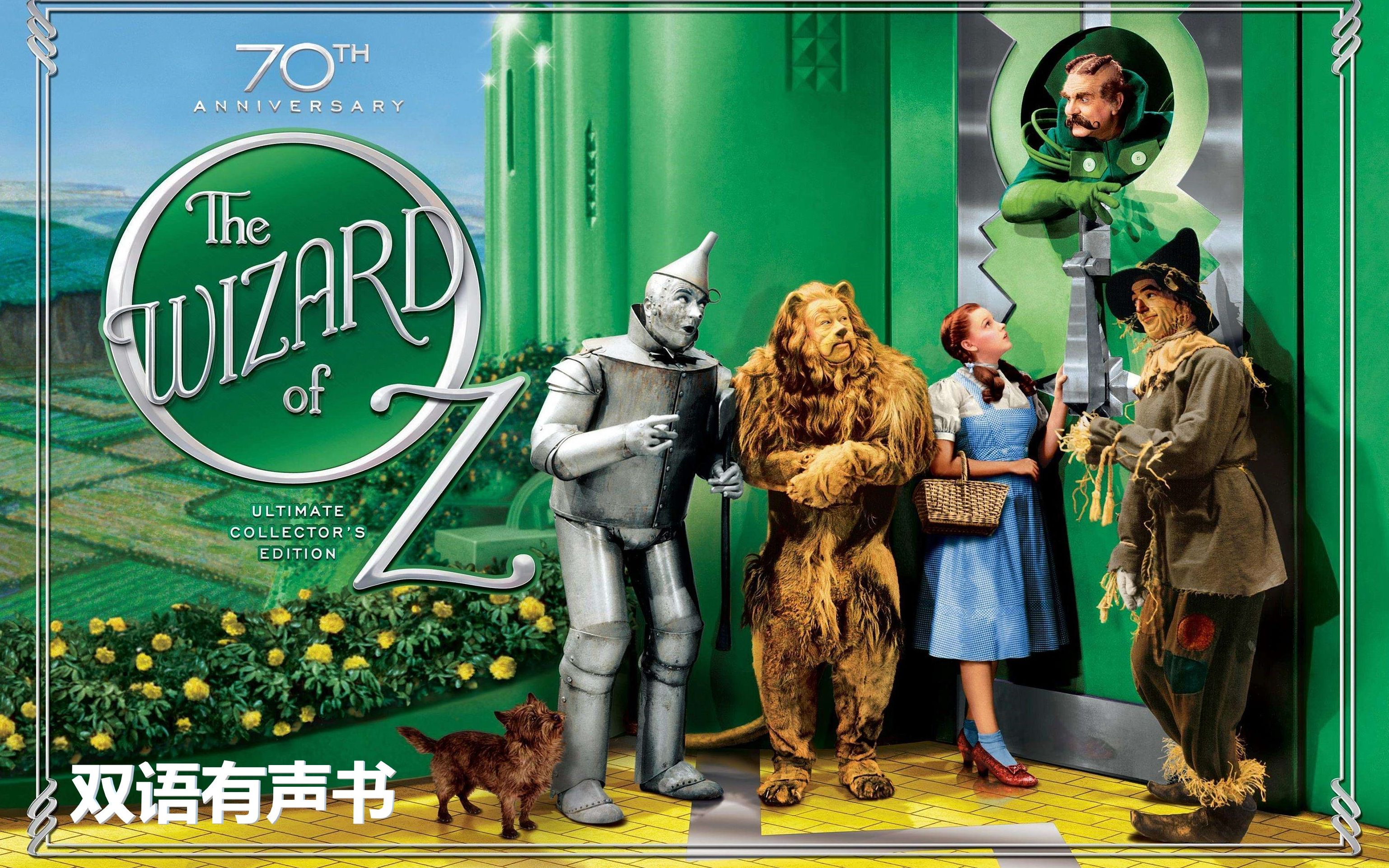 《绿野仙踪》The Wonderful Wizard of Oz 原版双语有声书【中英滚动字幕听经典名著】by 李曼ⷦ𓕥…𐥅‹ⷩ𒍥熠(精读最美名著) 听力训练哔哩哔哩bilibili