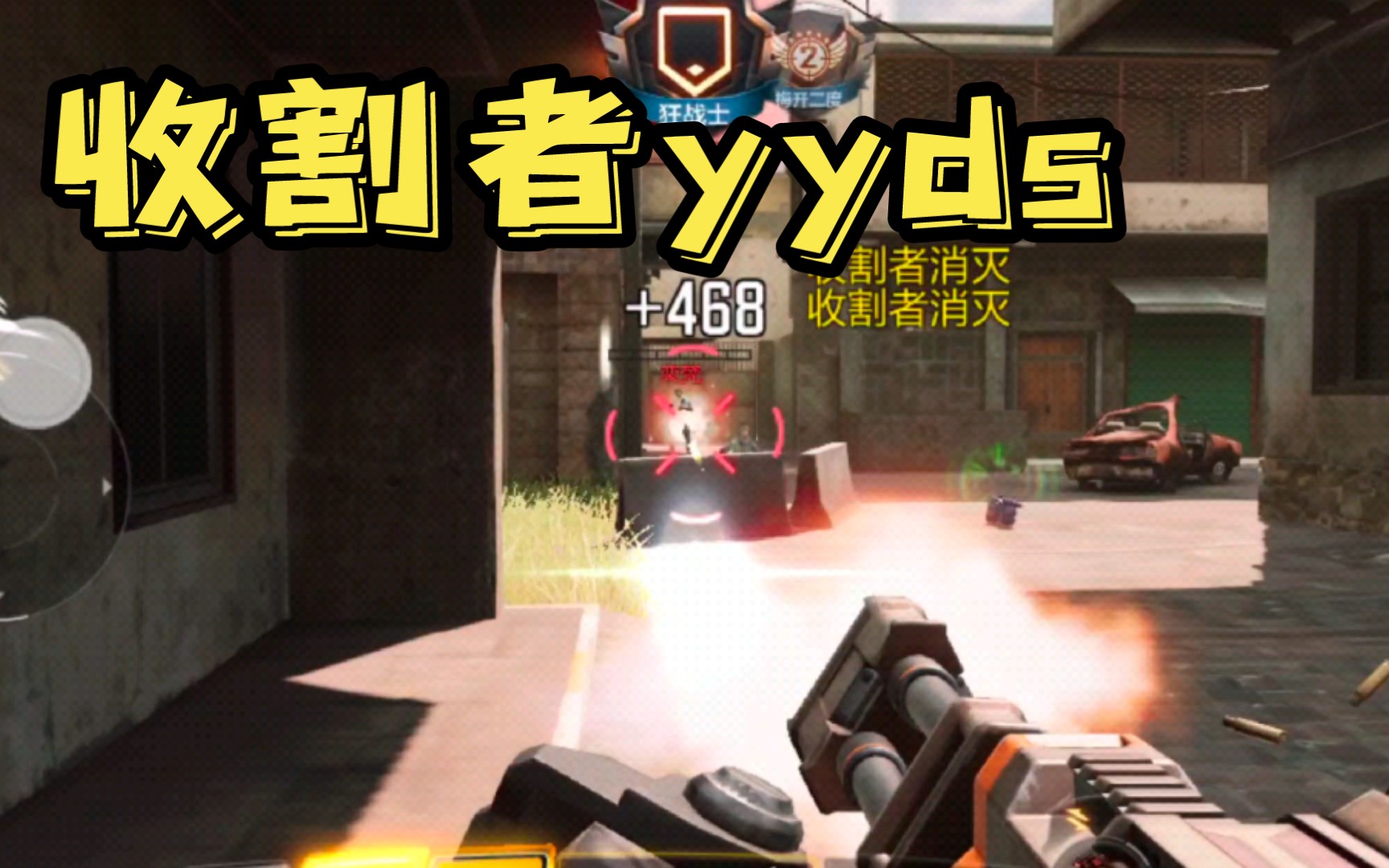 活动作品使命召唤手游收割者yyds