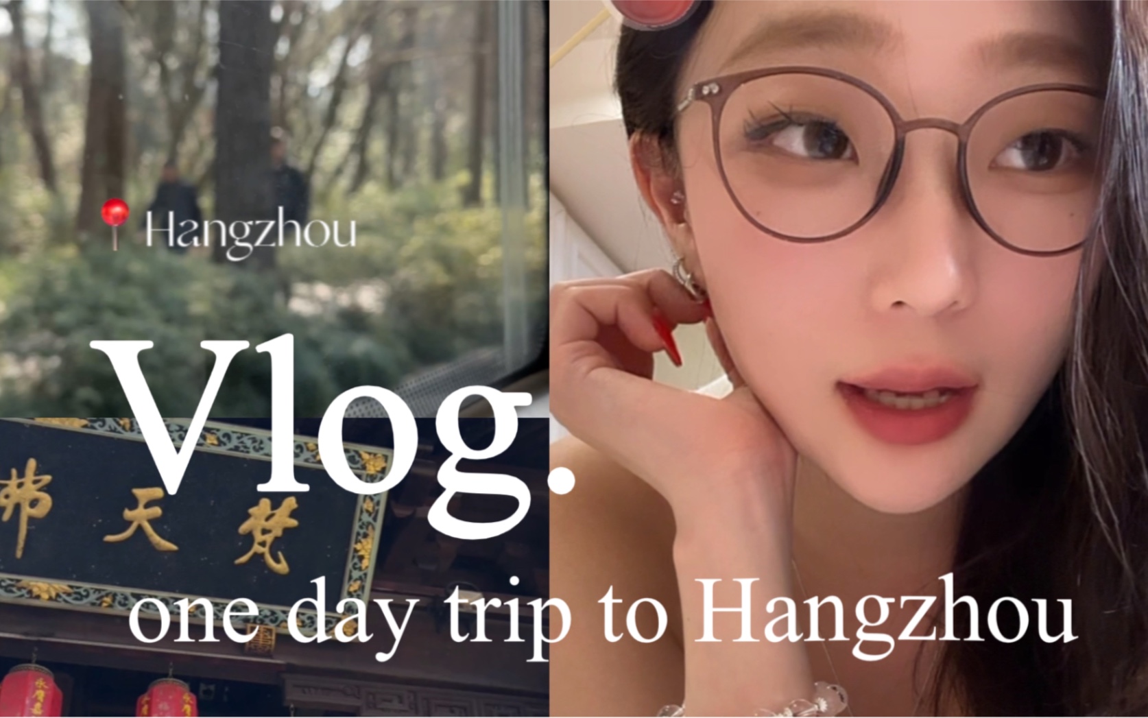 liz's vlog |春节独居日记版/一个人去特种兵旅行啦/翻包日记/购物分享哔哩哔哩bilibili