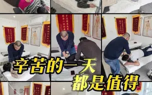 Download Video: 辛苦的一天，服务十几个客人，但都是值得