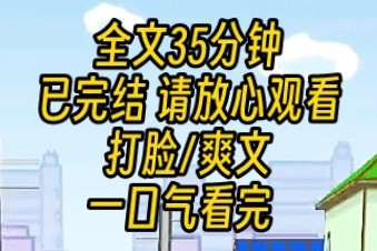 【完结文】我被校草玩弄了,他故意答应我的表白,然后耍了我,转头跟另外一个女生牵手,而她冲我使了一个心狠手辣的眼神,她胜利了!我很淡定,一...