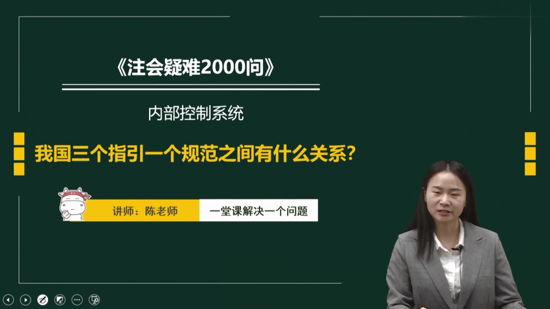 注册会计师CPA战略:我国三个指引一个规范之间的关系哔哩哔哩bilibili