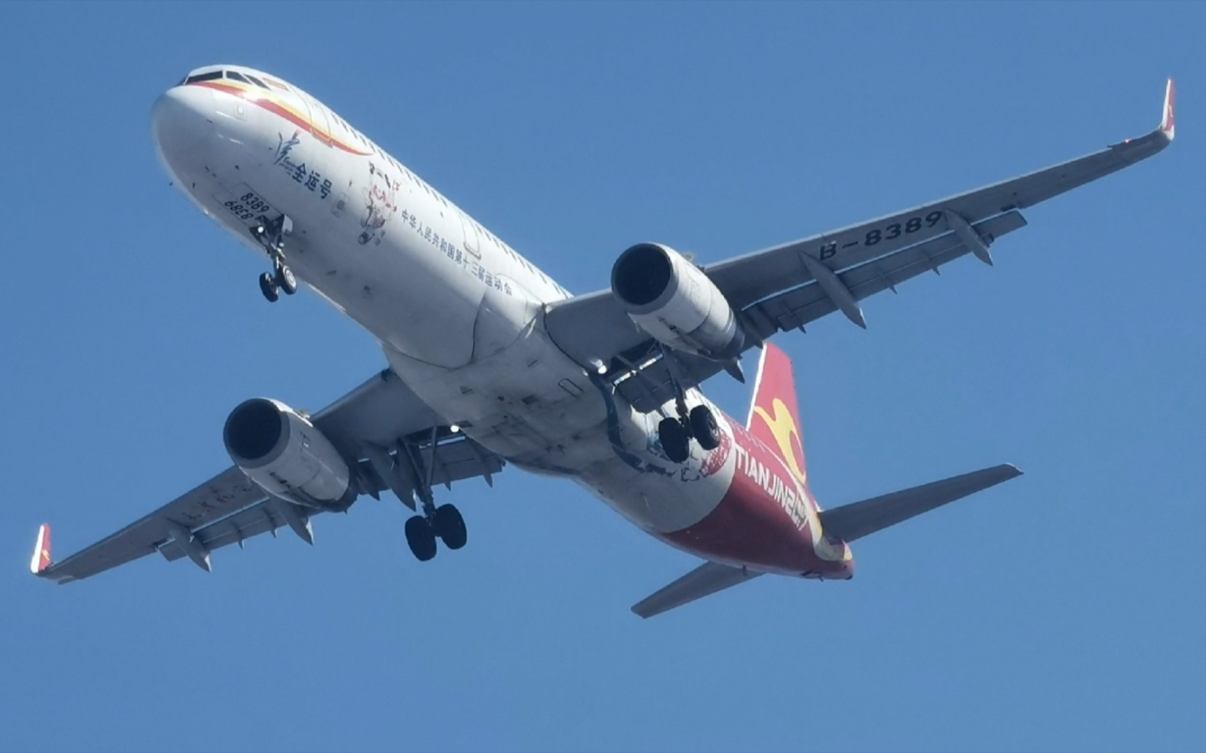 【tsn】天津航空a321"全运号"天津彩绘降落滨海机场跑道34l