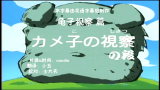 [720p]忍者乱太郎 第13季 【花语字幕组】