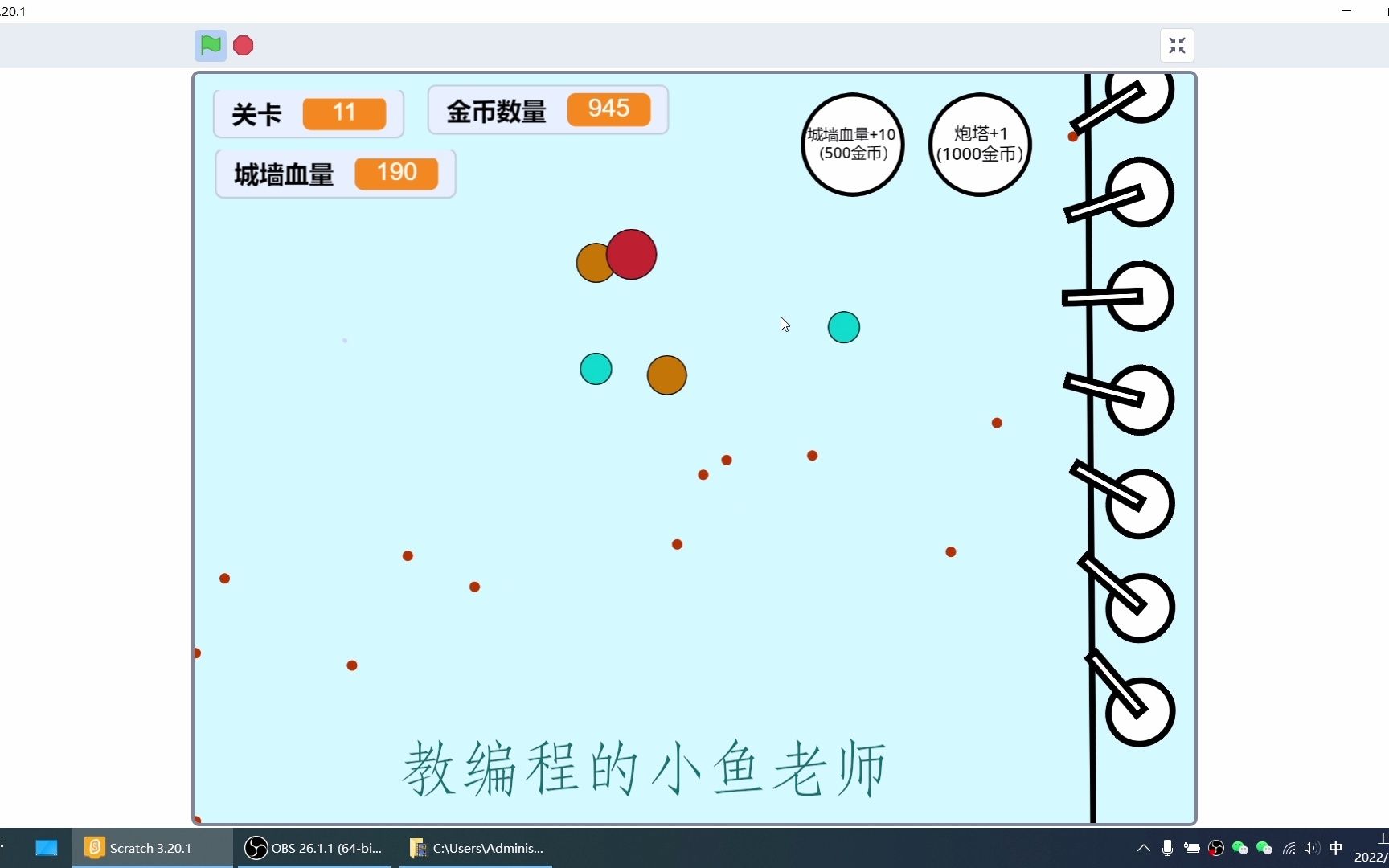 塔防游戏scratch,粉丝分享的素材被改成了这样哔哩哔哩bilibili