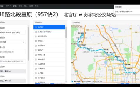 北京公交632路线图图片