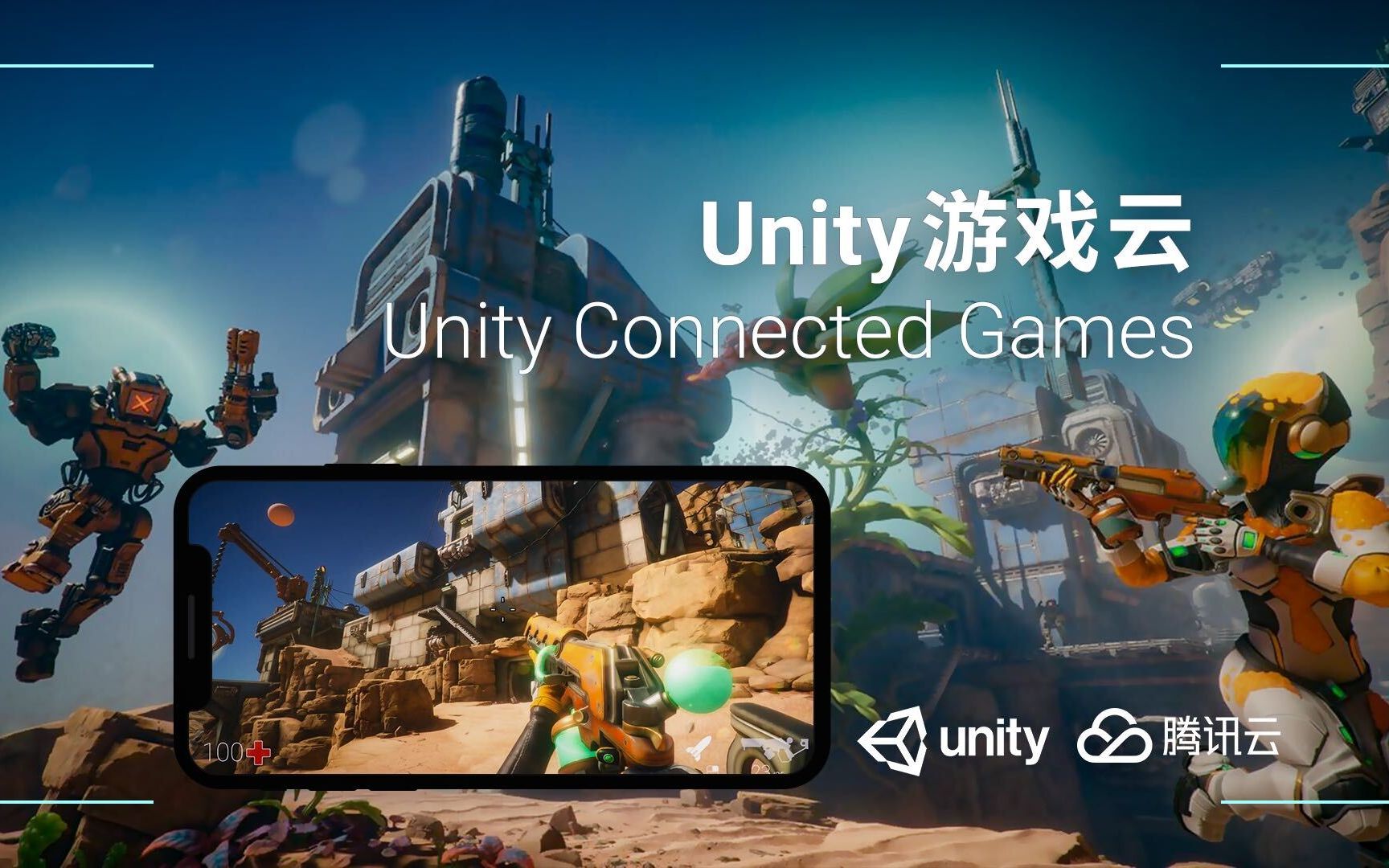 [Unity 教程]Unity游戏云全新上线,来了解一下?哔哩哔哩bilibili